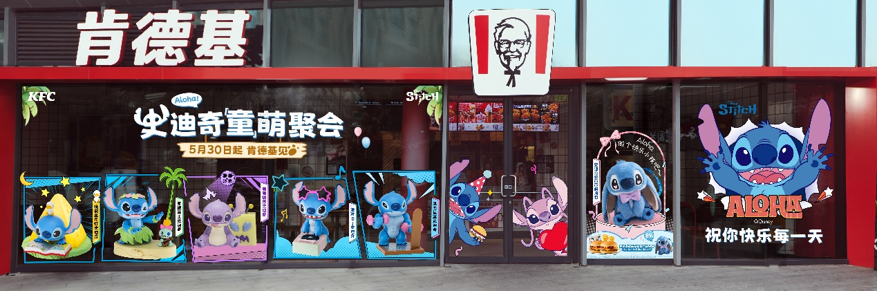 肯德基联动迪士尼推出史迪奇IP限定玩具(图1)