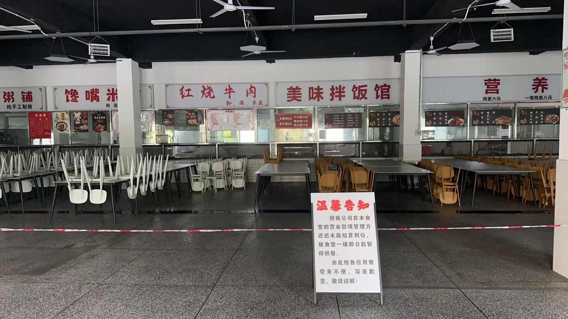 遵义一学校食堂运营方被欠百万元餐费决定停止供餐校方回应(图1)