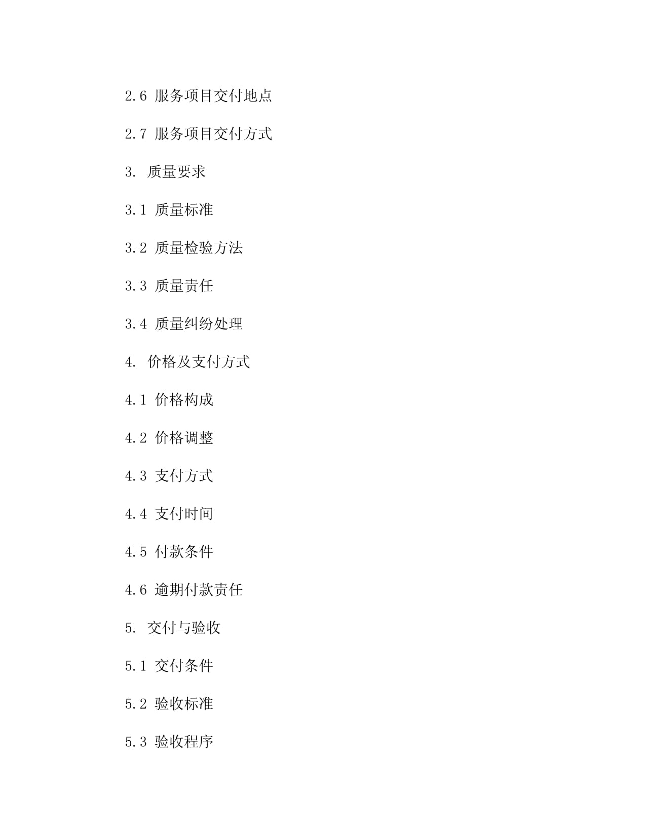 2026-2030年火锅连锁行业：存量博弈下的投资突围战(图1)