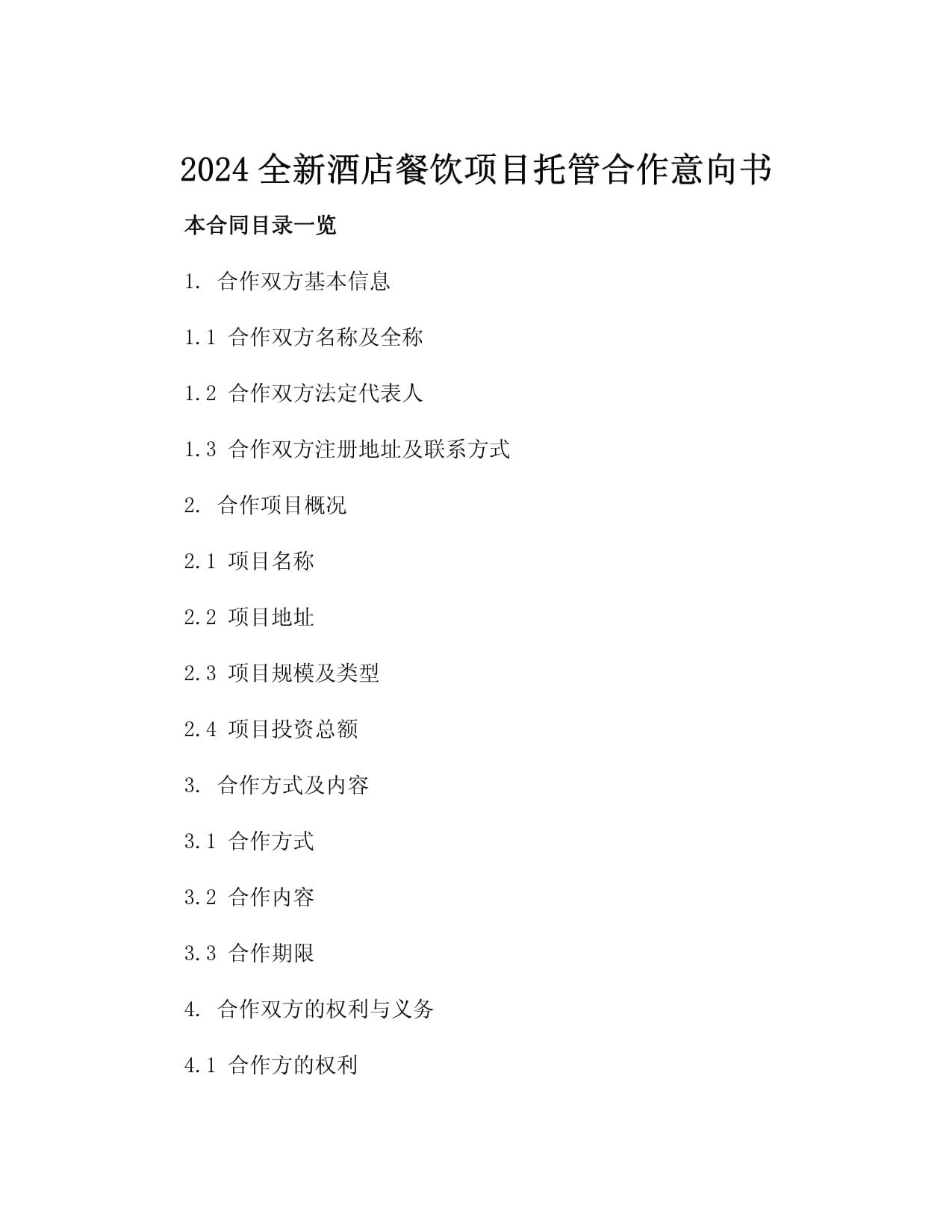 “体验经济”激活消费新空间(图1)