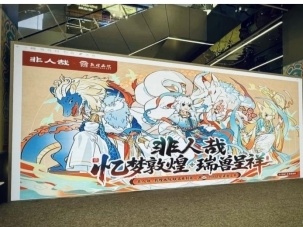 敦煌画院IP破圈：文化艺术IP授权不止一种玩法(图1)