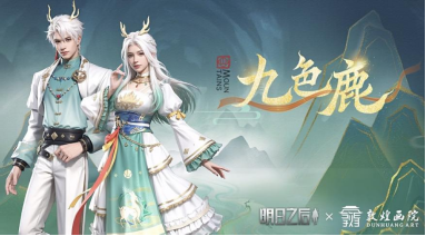 敦煌画院IP破圈：文化艺术IP授权不止一种玩法(图3)