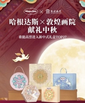 敦煌画院IP破圈：文化艺术IP授权不止一种玩法(图4)