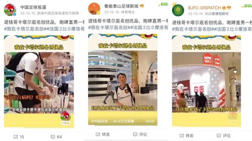 世界杯“抠门”营销名创优品算盘打得响(图3)