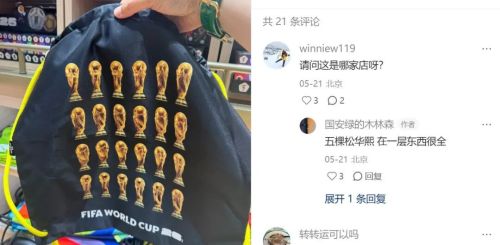 世界杯“抠门”营销名创优品算盘打得响(图4)