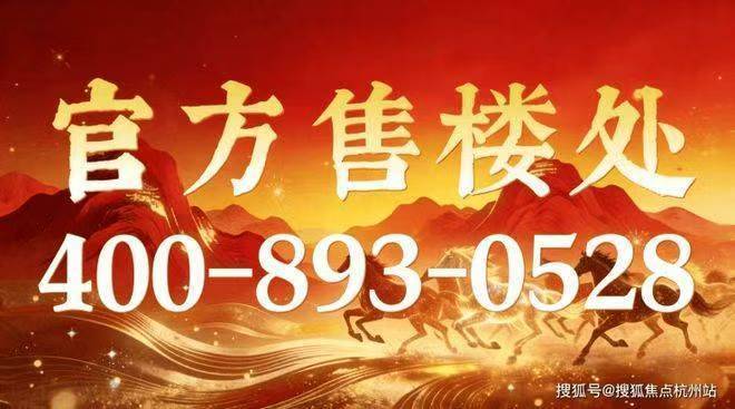 【外滩天幕1715官方认证】外滩天幕1715售楼处电线小时热线楼盘测评+最新房价速递(图2)