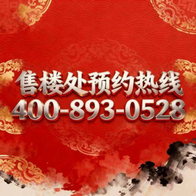 【外滩天幕1715官方认证】外滩天幕1715售楼处电线小时热线楼盘测评+最新房价速递(图1)