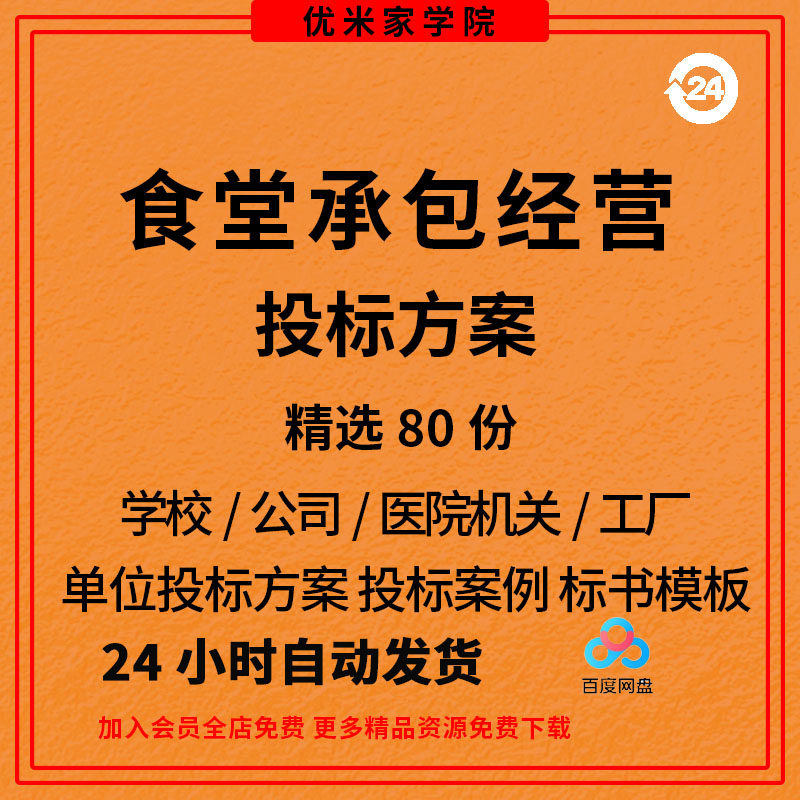 北京汇文中学及朝阳学校2026-2027年度食堂经营招标公告预算超1600万(图1)