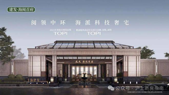 建发云湖玥(售楼处电话)官方网站-建发云湖玥销售中心-价格-地址-楼盘详情-配套-电话-交房时间-配套--交房时间(图4)