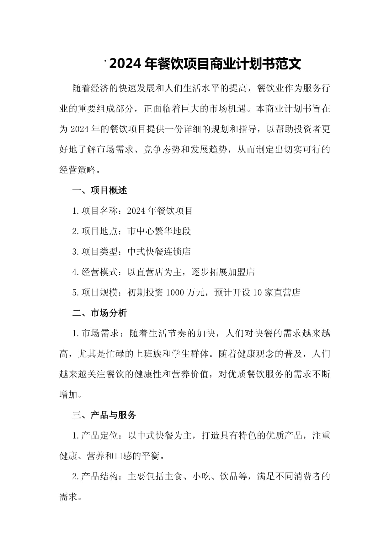 21℃的夏天！坝上草原等你来(图1)