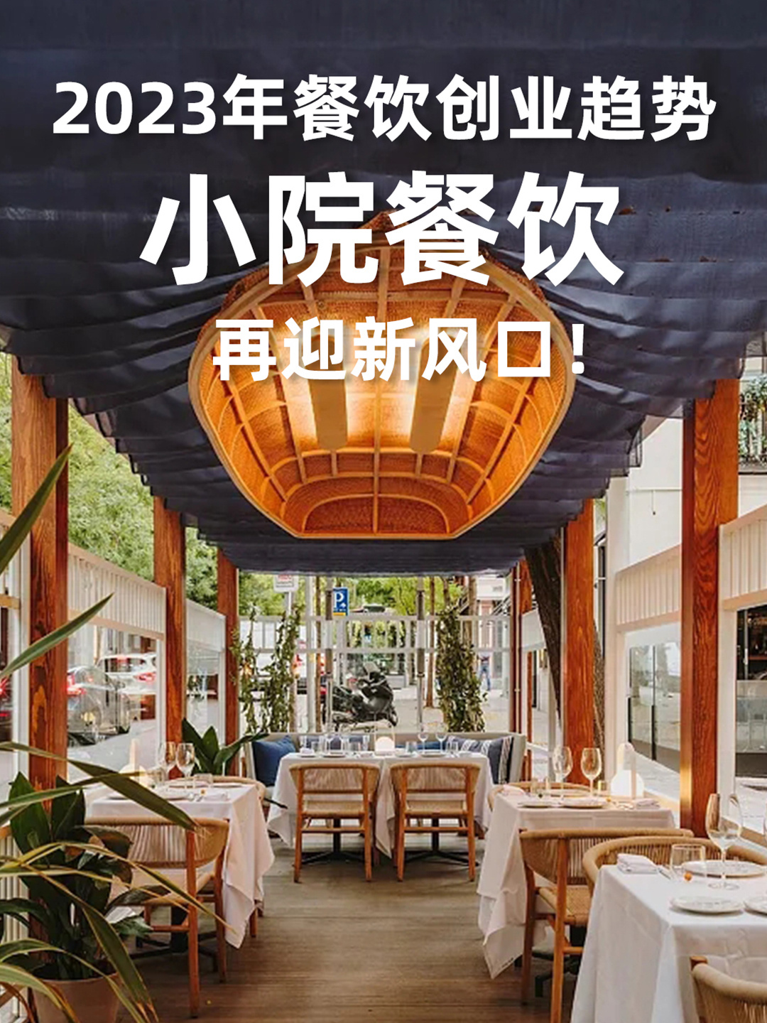 县城、社区餐饮风口！猫悦士深耕下沉市场抢占客流红利(图1)