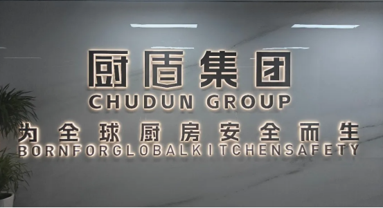 厨房灭火行业服务新高度厨盾消防定义行业服务7大标准流程数字化全程可溯(图3)