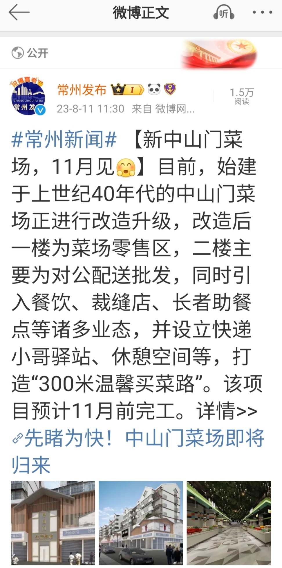 2026北京消费券最新消息（持续更新）(图1)