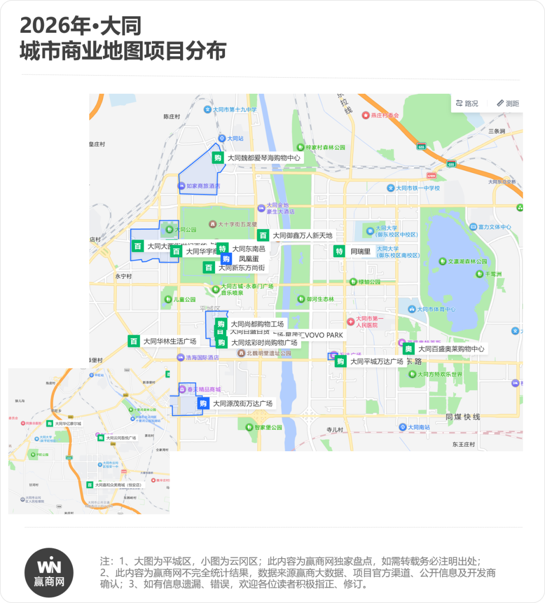 大同：文旅顶流商业洼地？(图5)