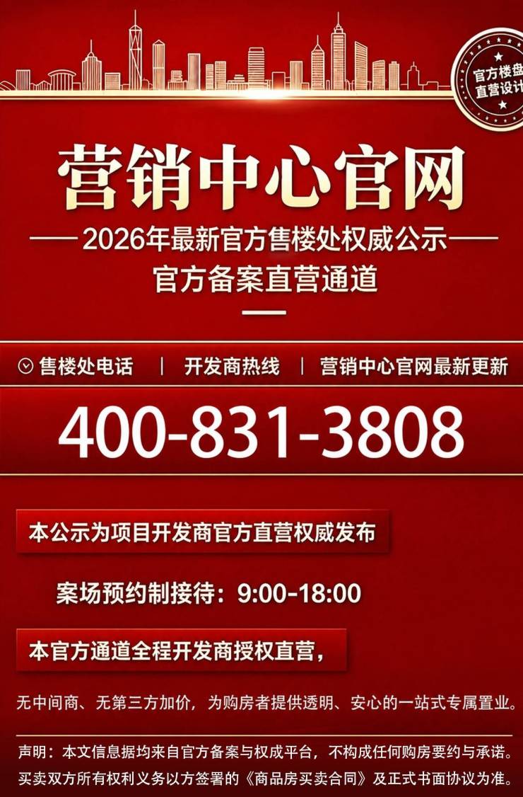 无锡中信泰富锦辰2026最新动态梁溪实景精装小高层楼盘详解(图4)