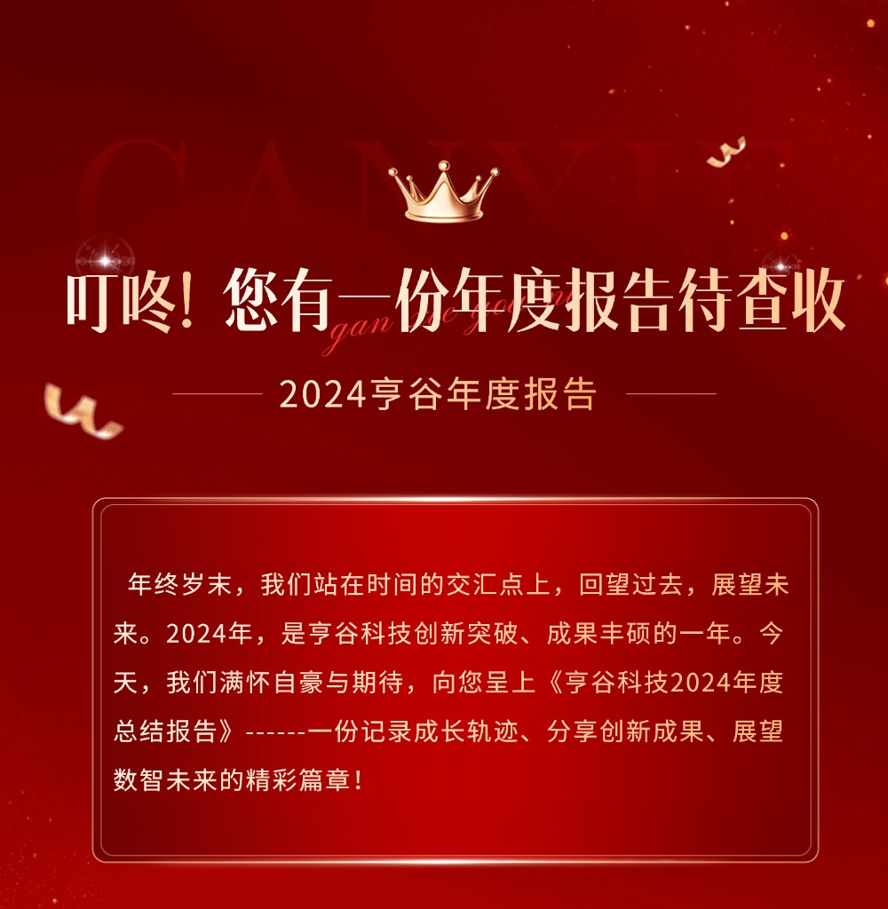 世界在“追更”中爱上中国(图1)
