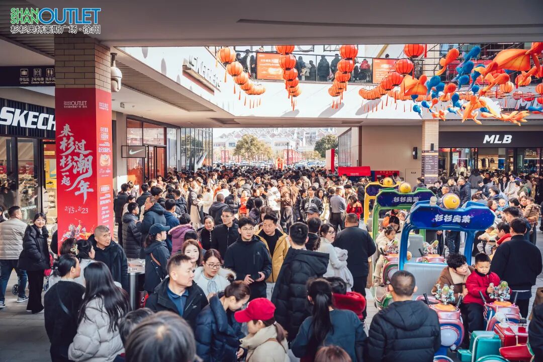 徐州杉杉奥莱：用“微度假”拢住四省客流(图3)