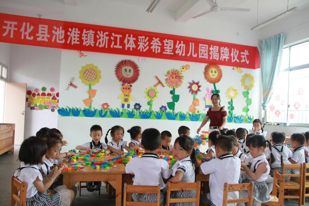 浙江体彩公益基金托举青少年成长(图1)