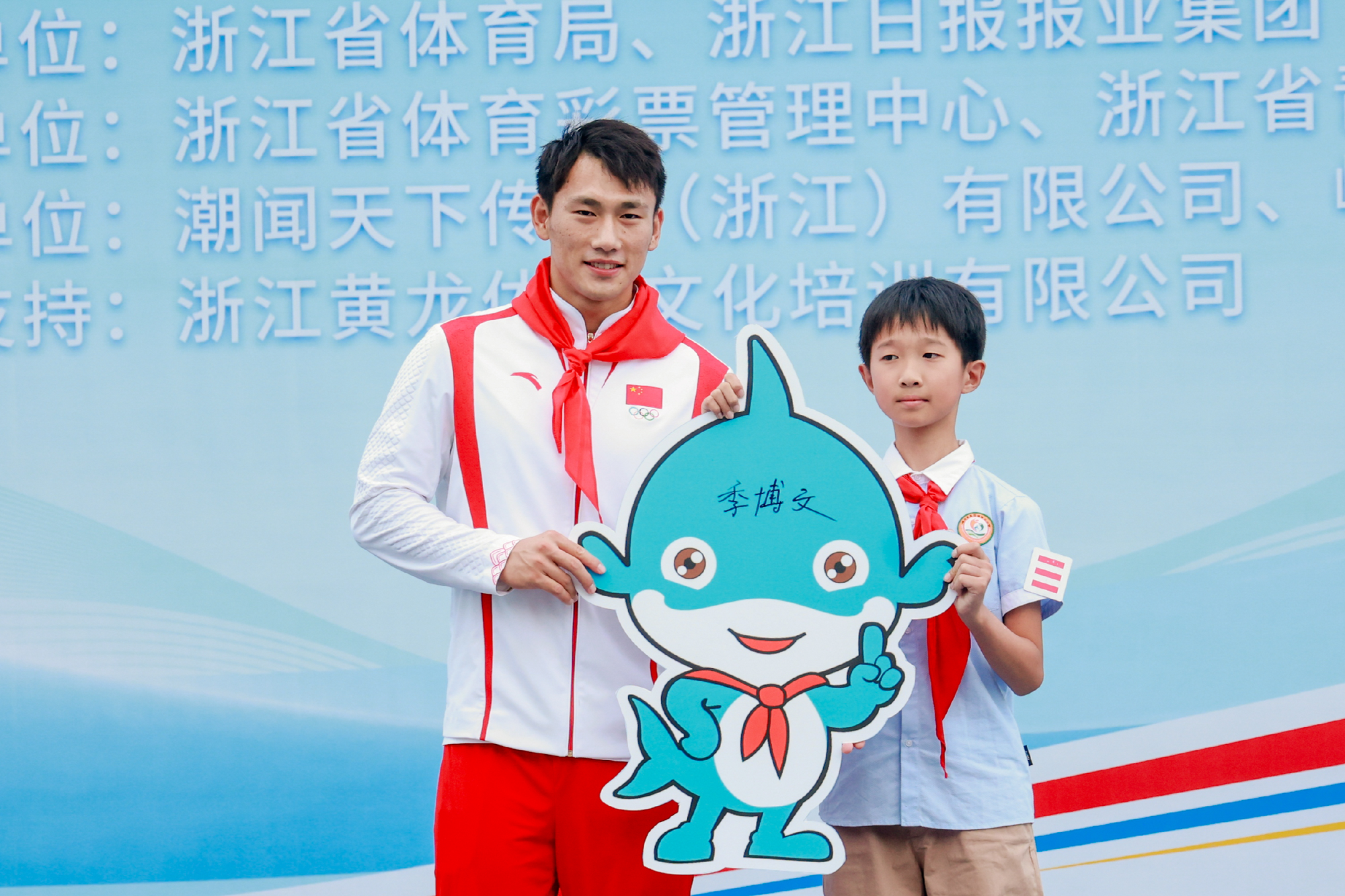 浙江体彩公益基金托举青少年成长(图6)