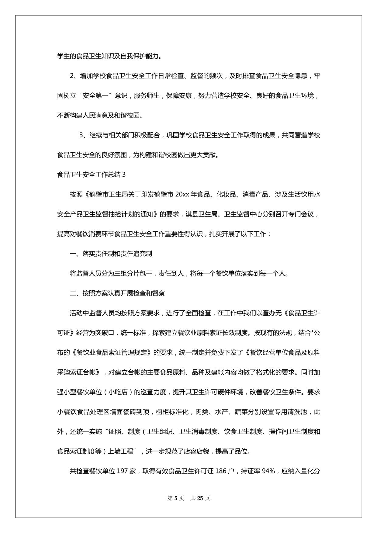 2024湖北市场监管_凤凰网湖北(图1)