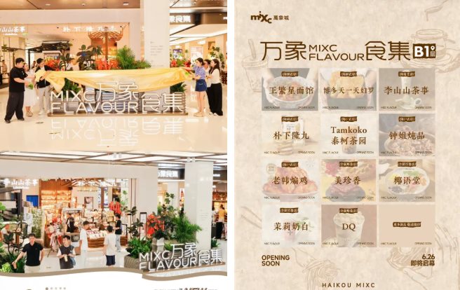全国最火餐饮为啥扎堆万象城？(图11)
