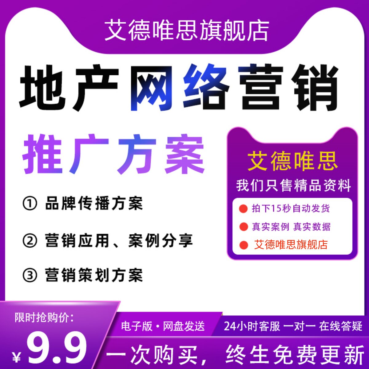 整合营销传播成功案例docx(图1)