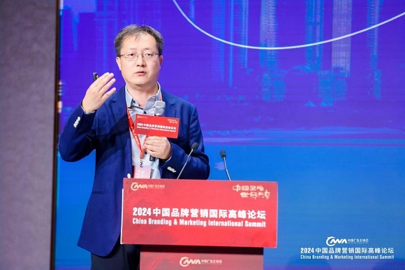 2024中国品牌营销国际高峰论坛在沪成功举行(图3)