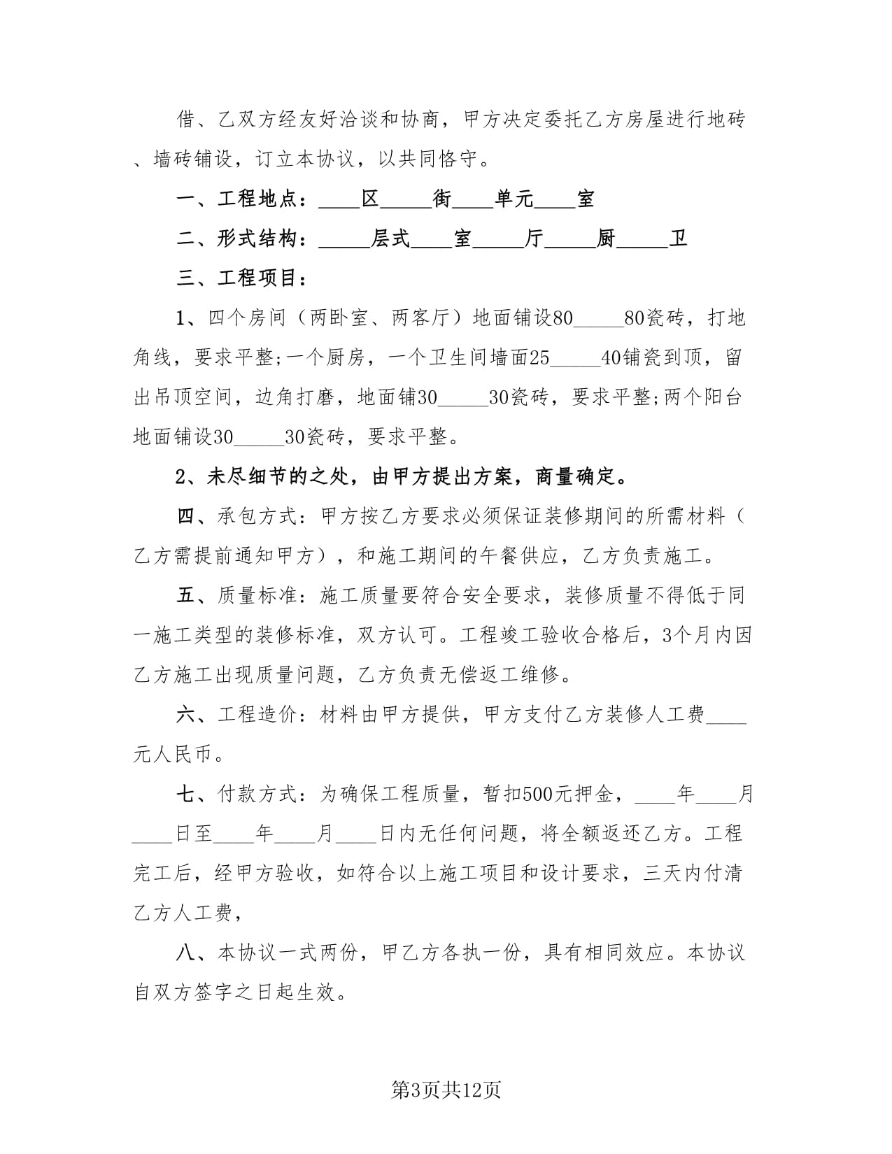 上半年营收腰斩ST帅电拟41亿跨界收购“保壳”(图1)