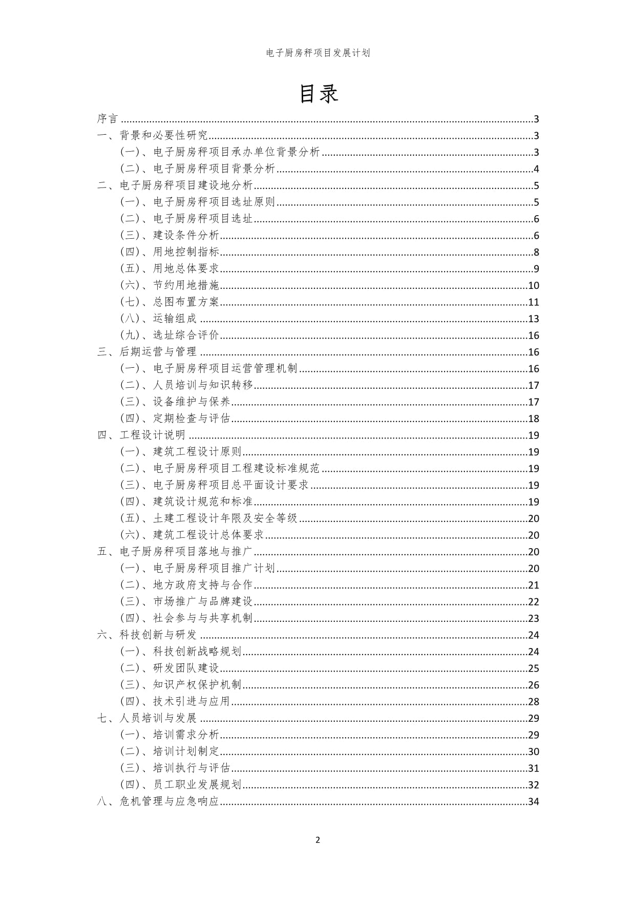 推进乡村全面振兴不断取得新成效(图1)