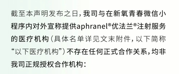 新氧又又又被医美品牌挂了(图1)