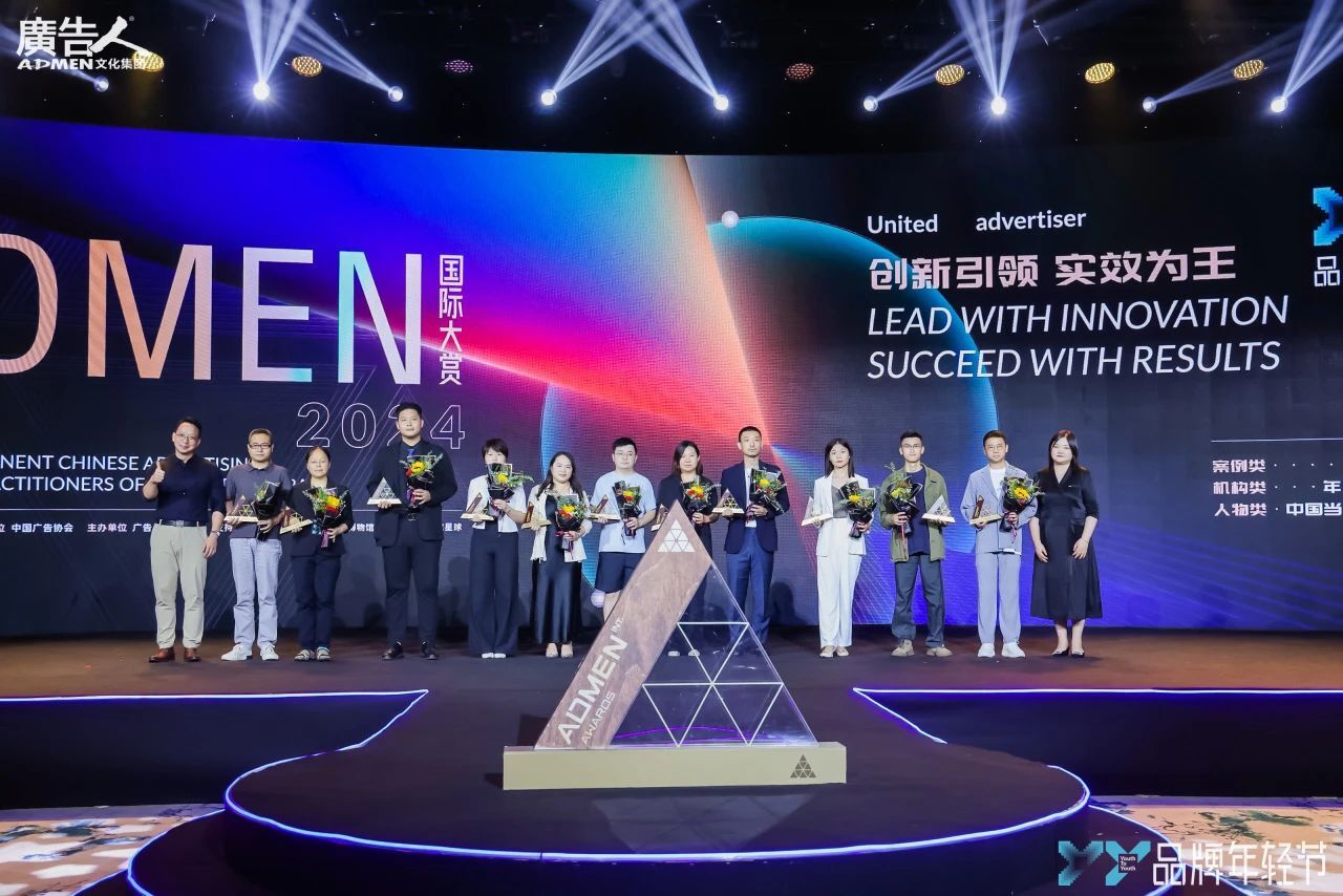 2024年中国营销趋势报告docx(图1)