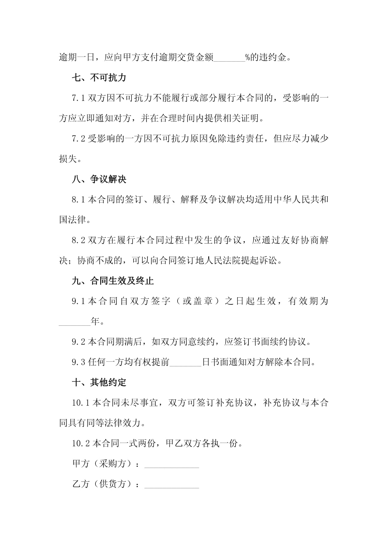 怡园酒业获1919系入主后再添高管原麦当劳中国创始成员任执行董事(图1)